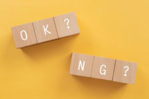 OK?とNG?と書かれたブロック